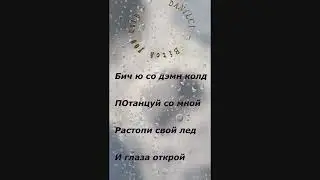 DANILCI - BITCH YOU COLD