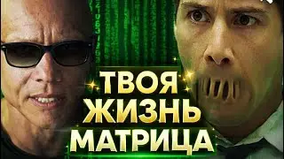 AFTER THIS VIDEO YOU WILL EXIT THE MATRIX | Exit the Matrix | Elmer Locker 