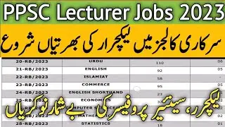 PPSC Lecturer jobs 2023 | assistant professor vacancy in punjab | Instructor jobs English IT Math