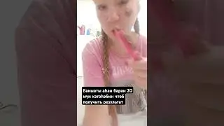 в конце надела пакет жду 20 мин чтоб получить результат потом как появиться цвет пойду смывать