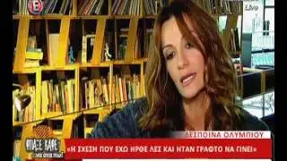 Ελληνίδα τραγουδίστρια αποκαλύπτει πρώτη φορά τον αρραβώνα της on camera