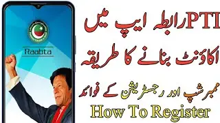 How To Use PTI Raabta App In Pakistan.