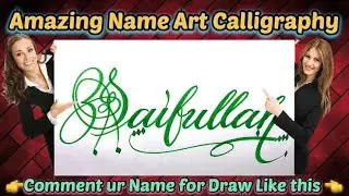 Saifullah Name Signature Calligraphy Status | How to improve Cursive Handwriting | Cut Marker | art