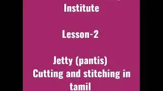 Jetty (pantis) cutting and stitching tutorial in tamil
