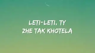 Rauf & Faik - Rubicon (lyrics)