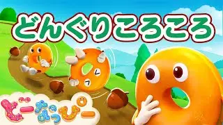 Donguri Korokoro 🎵 Japanese Nursery Rhyme with Donuppy | Fun & Soothing Song for Babies | Kids Song