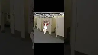 Хахаха это мы рил с подругой 😂