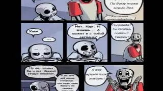 Бессонница 3 часть undertale