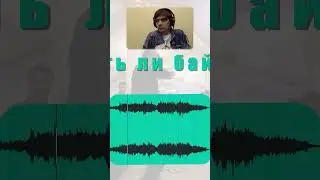 А ты как думаешь? #shorts