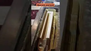 Врезка ригеля в дверное полотно. #врезкаригеля #установкадверей #фрезеровка