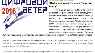 "Цифровой ветер `2016" (Радио для Двоих)