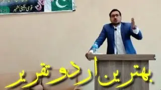 Best Urdu Speech On Kashmir Day || Urdu Speech || Issue of Kashmir || Speech @Elamcenter