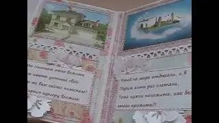 свадебная сбер.книжка)