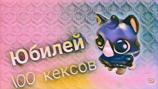 Юблей! (Сорян за звук! Спасибо!!)