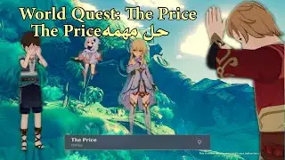 قنشن امباكت [ Genshin Impact ] حل مهمه The Price &World Quests &Puzzles