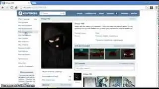 как вконтакте посмотреть текс песни