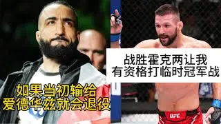 穆罕默德称当初如果输给爱德华兹就会退役，加姆罗特称战胜霍克后会打临时冠军战，白大拿仍然拒绝莫卡耶夫，德里克斯下场卫冕战将在南非举行#ufc #mma综合格斗 #ufc305 #大眼穆罕默德 #莫卡耶夫