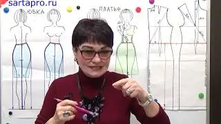 Как снимать мерки ч. 4  Балансные и косые мерки
