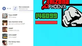 ПЕСНЯ про GTA SAMP ЗА 5 МИНУТ #shorts