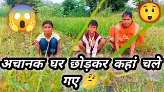 Ghar chhodkar 🙏 kahan chale 🙏Gaye|| #myfirstvlog #dailyvlog