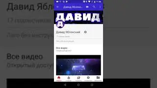 Контроль на Андроид