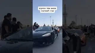 מפגש אחד החזקים שהיו לאחרונה🔥🚀