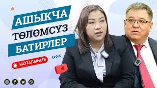 Best Way Элет | Минималдуу ашыкча төлөм, 1паспорт батир
