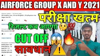 AIRFORCE CUT OFF 2021||AIRFORCE RESULT 2021||