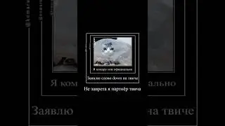 комару про слово даун на твиче 