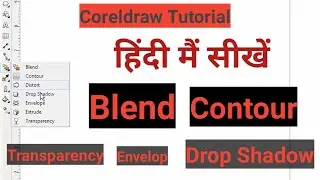 Coreldraw blend tool  tutorial Hindi