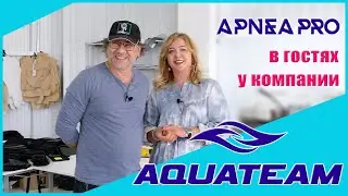 📍Фабрика AquaTeam - крупнейший производитель гидрокостюмов на Юге России. Эксклюзивный репортаж.