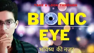 Future of BIONIC EYE 2021| New technology of 2021| By mohit prajapati