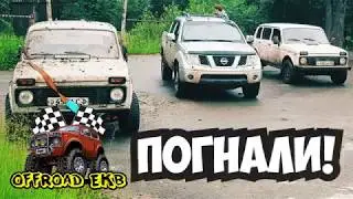 Спасаем шестёрку, покатушки Нивы и УАЗы в поле и в лесу