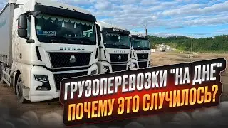 CARGO TRANSPORTATION 