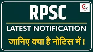 RPSC RAS NOTIFICATION 2021 | RAS 2021 EXAM PATTERN | जाने कब और कैसे होगा पेपर ? | BY Coaching wale