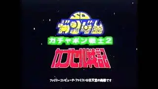 ガチャポン戦士2