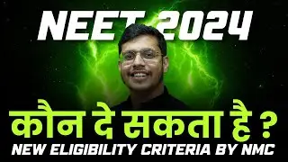 NEET 2024 Exam Eligibility Criteria | Latest NMC Notification | Dr. Anand Mani