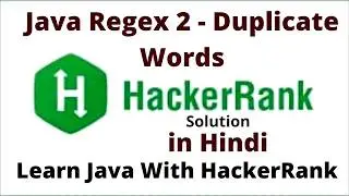 Java Regex 2  - Duplicate Words | HackerRank solution in Hindi 