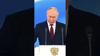 Владимир Владимирович Путин,присяга 2024.