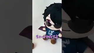 ぬいぐるみになっちゃった！？ #shorts