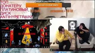Поток ШИЗЫ от Славы и Андрея и история трека РУССКИЙ ФОНК