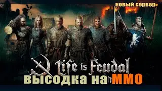 Life is feudal MMo посадка нового леса а