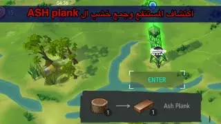 Last day on earth - اكتشاف المستنقع وجمع خشب الاش بلانك