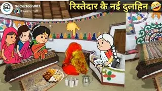 बूढ़ा के बहिन कै पतोह देखय गई जिज्जी लोग दुल्हनिया कै गाना सुन दाँतें तरय अंगुरी दबाई लिहीं 🤪🤪🤪🤣🤣👌