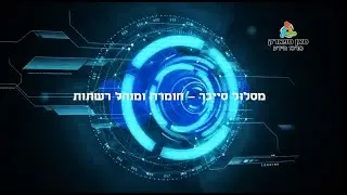 קורס  - טכנאי מחשבים - למערכות ביתיות !!! סאן ספארק מרכז הידע - Sun Spark Education Center