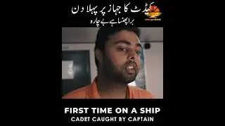 Cadet on Ship - Caght by Capt, Part 1 #ship #ocean #cadet #firsttime #sea