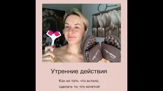 Подготовка лица к макияжу. Борьба с отеками. Или как из того, что встало сделать то, что хочется