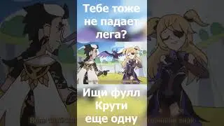Вся боль игроков в Genshin Impact в одной песне!