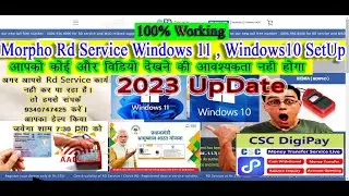 Windows11 Morpho Rd Service Problem Solve 