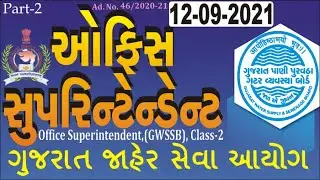 #GWSSB